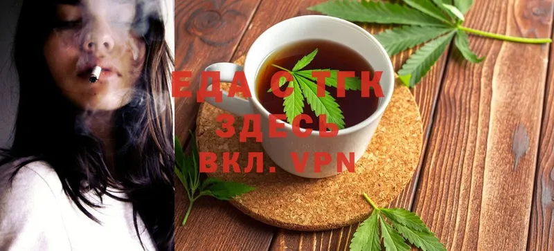 Печенье с ТГК марихуана  хочу   Кушва 