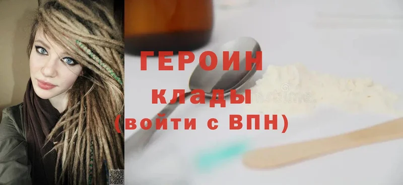 купить наркоту  Кушва  ГЕРОИН Heroin 