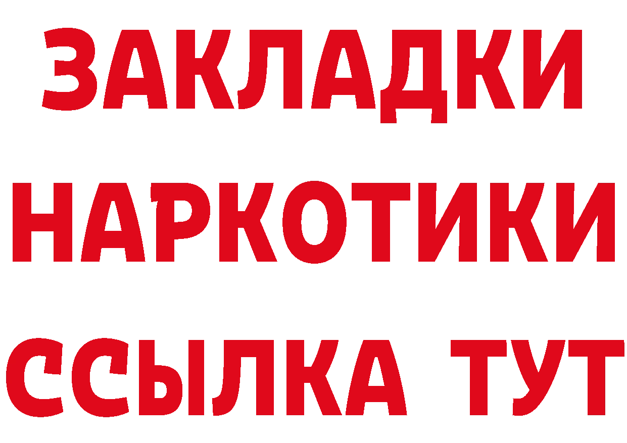 БУТИРАТ вода ТОР это МЕГА Кушва