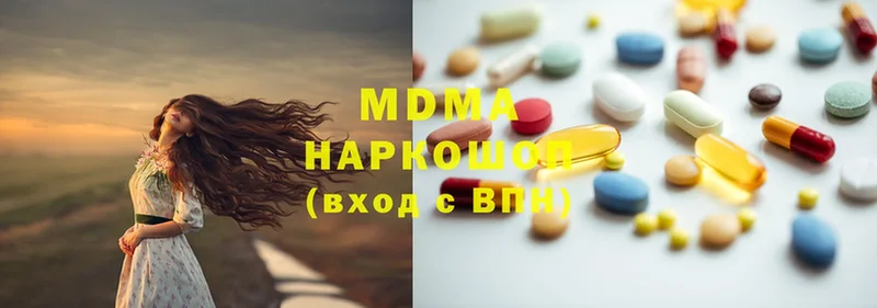 MDMA молли  Кушва 